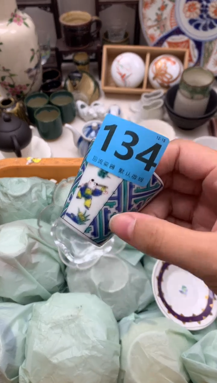 【闪购商品】密胺瓷片134