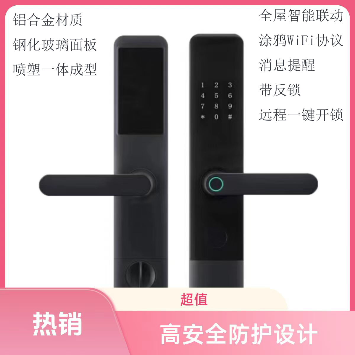 锁先森智能门锁X1可连接涂鸦智能，米家系统