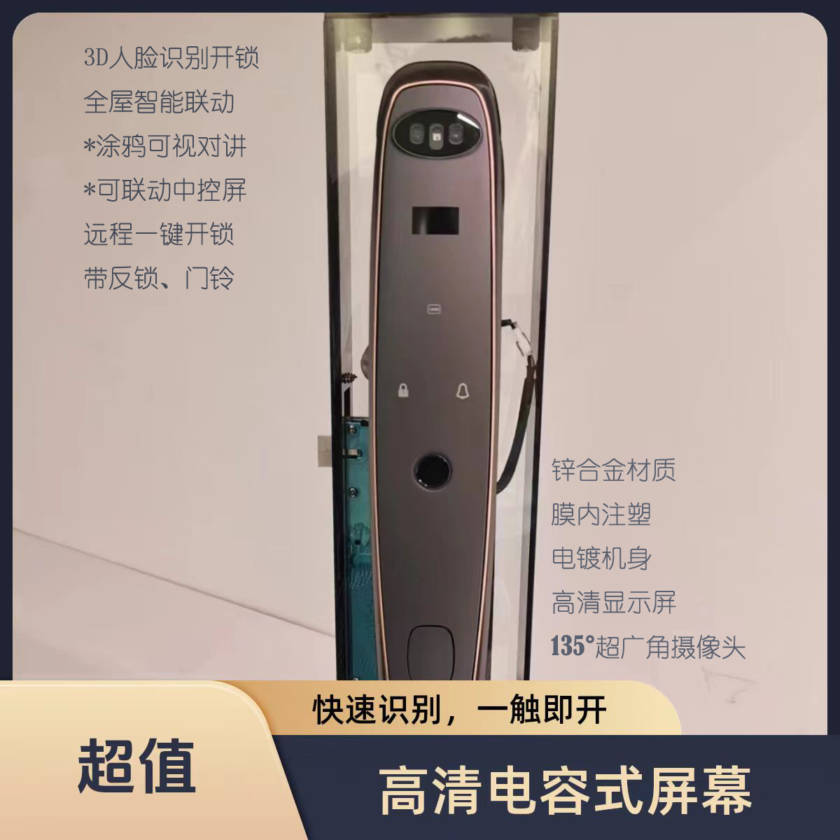 锁先森智能门锁3D人脸识别+对讲可进入涂鸦系统