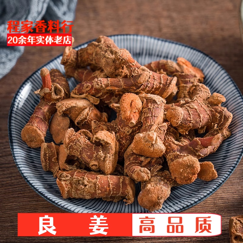 广东良姜卤肉卤菜火锅高良姜去腥解腻可打良姜粉 香料大全批发