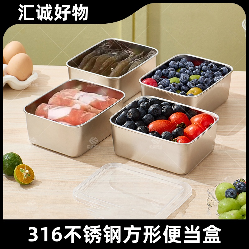（拍一发四）不锈钢自带火锅分菜盒烘焙盒保鲜盒野餐盒密封罐备菜盒