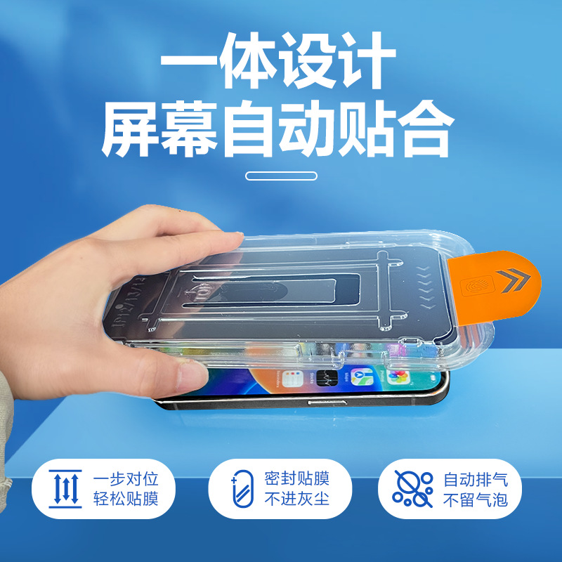 防尘钢化膜苹果12pm全屏14plus无尘仓11防窥膜13promax全包高清防