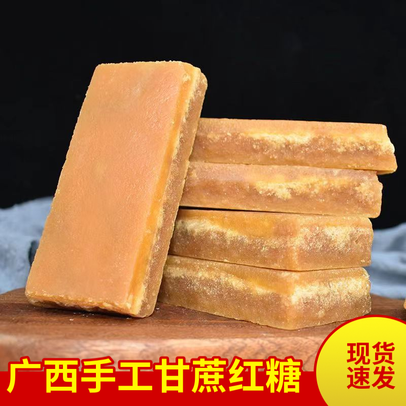 广西手工甘蔗老红糖片红糖块红糖姜枣茶纯正黑糖女生月子大姨妈