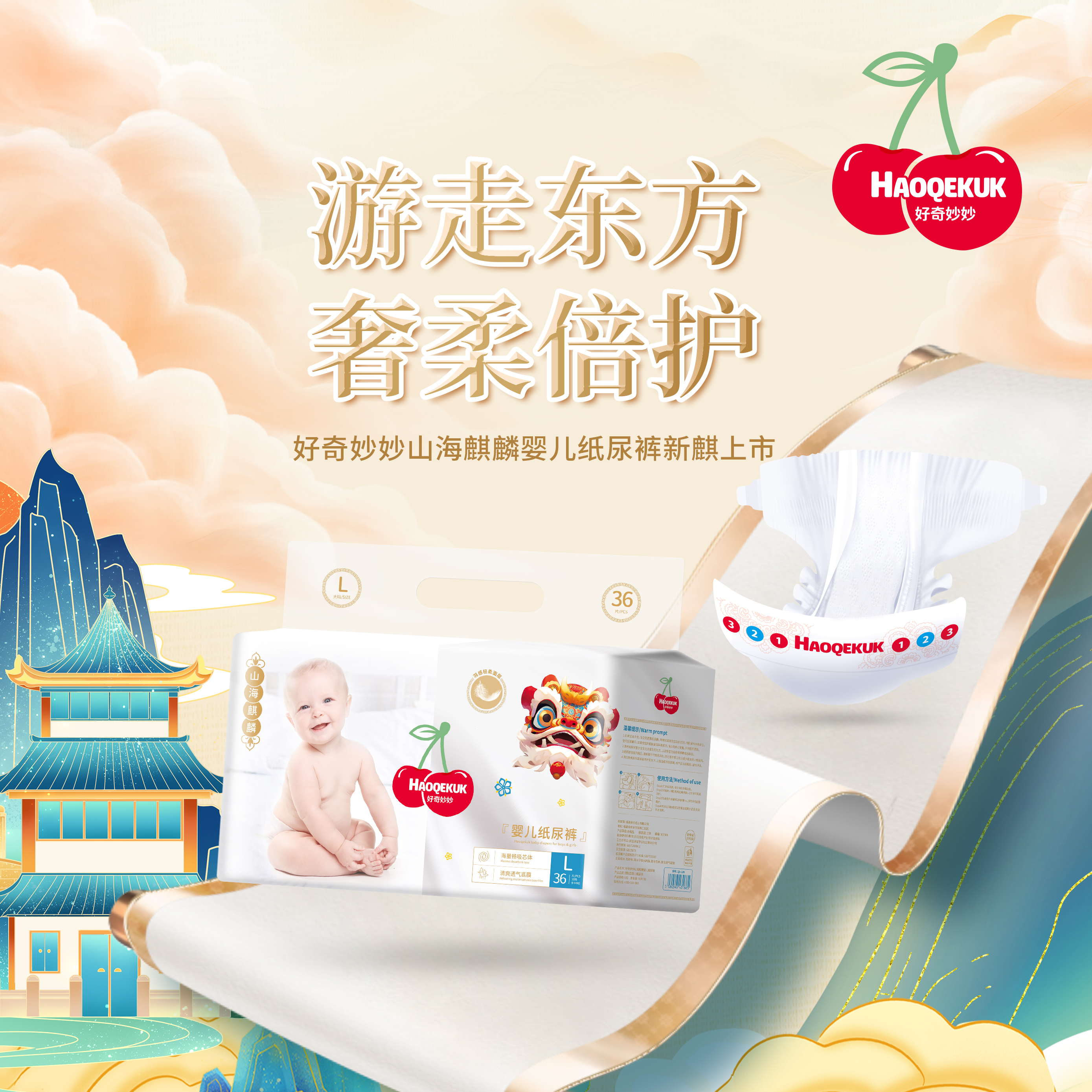 超软山海麒麟裤尿不湿花苞轻柔干爽透气婴儿纸尿裤超薄