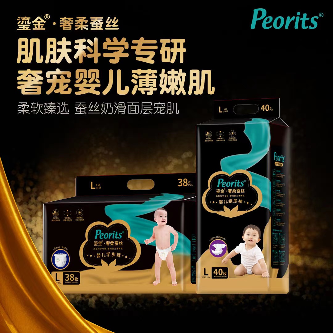 鎏金超薄柔软纸尿裤夏季超薄透气拉拉裤系列新生儿尿不湿亲肤