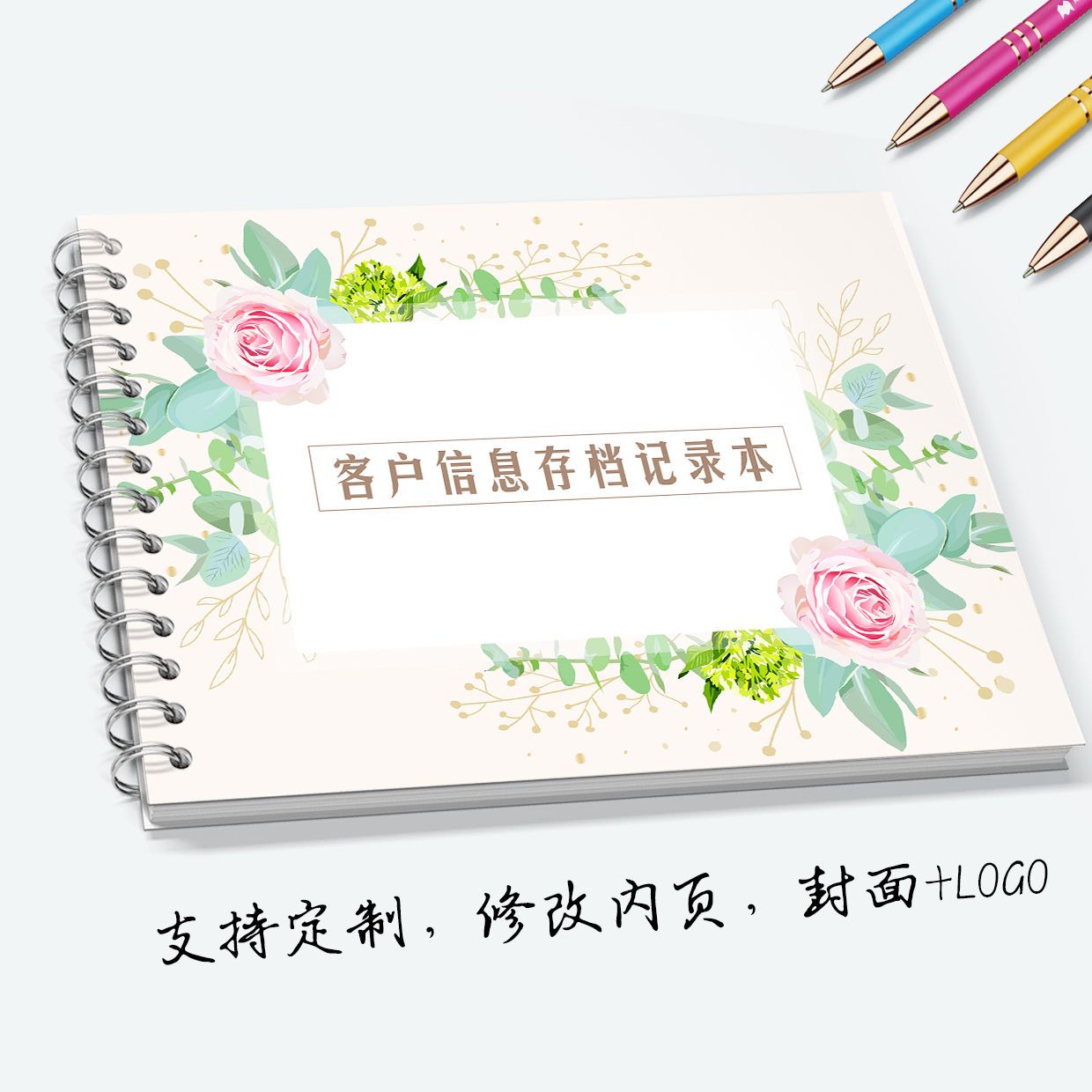 客户信息存档记录本客户资料电话顾客联系方式预约购买通用登记表