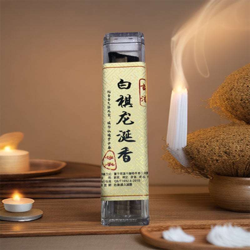 【新人礼交朋友】白棋龙涏香小祥云无粘粉古法制作气味沉香如屑香气
