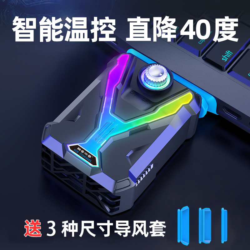 适用于酷睿冰尊笔记本抽风式散热器侧吸降温静音风扇机14寸15.6寸