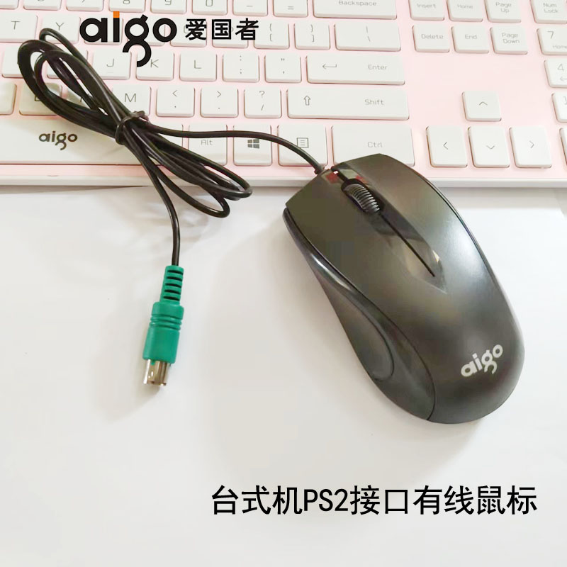 适用于爱国者圆口PS2接口鼠标台式机适用联想电脑有线办公圆孔圆