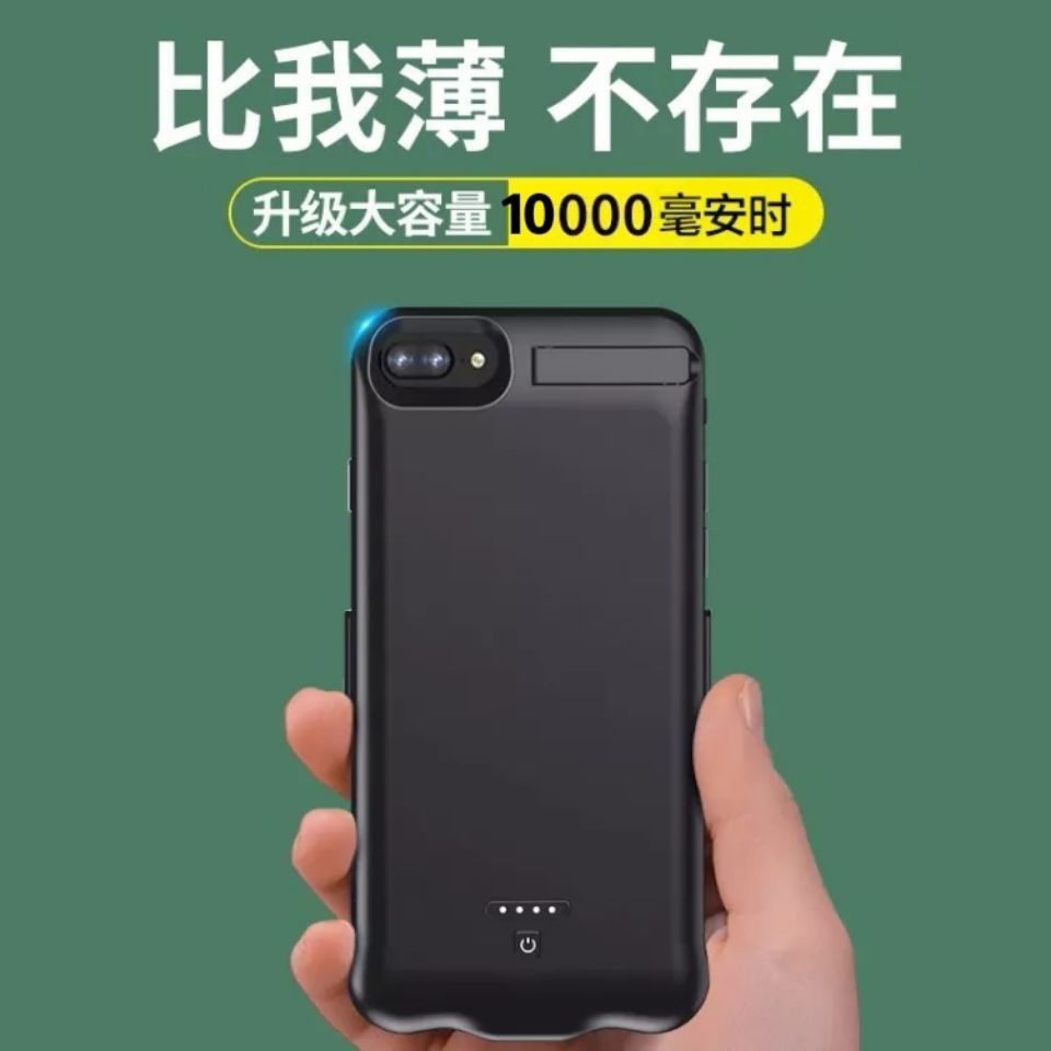 适用于适用于苹果背夹6充电宝一体充7Plus电池8p/xs超薄5手机壳无