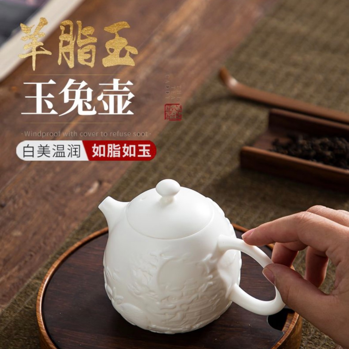 羊脂玉白瓷玉兔壶陶瓷手工制作典藏高档茶具送礼佳品