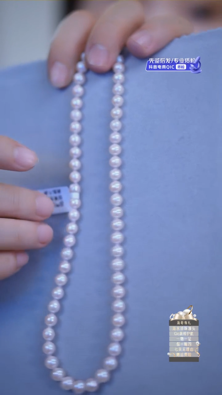 【闪购商品】海水珍珠颈饰未镶嵌akoya项链6-7