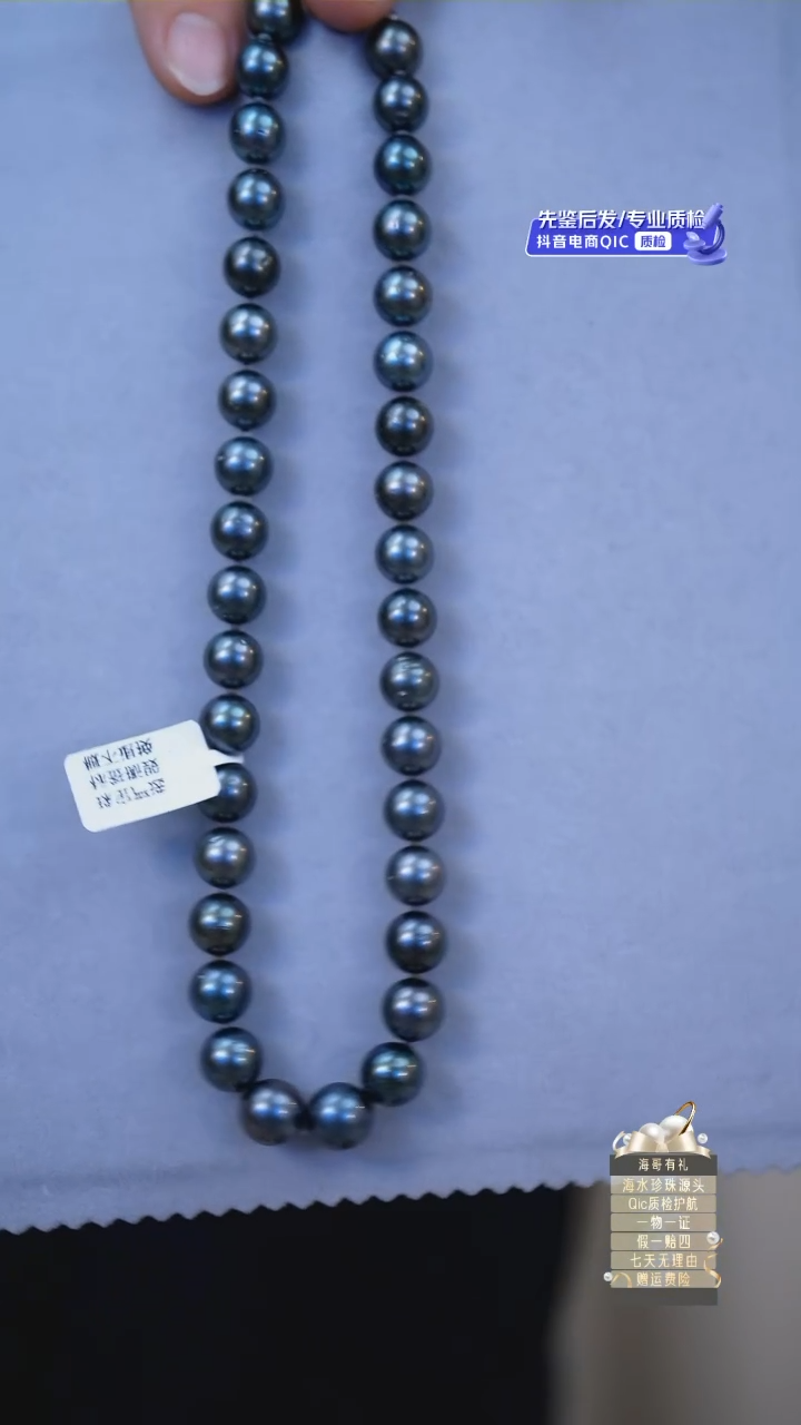 【闪购商品】海水珍珠项链未镶嵌大溪地项链10-12mm