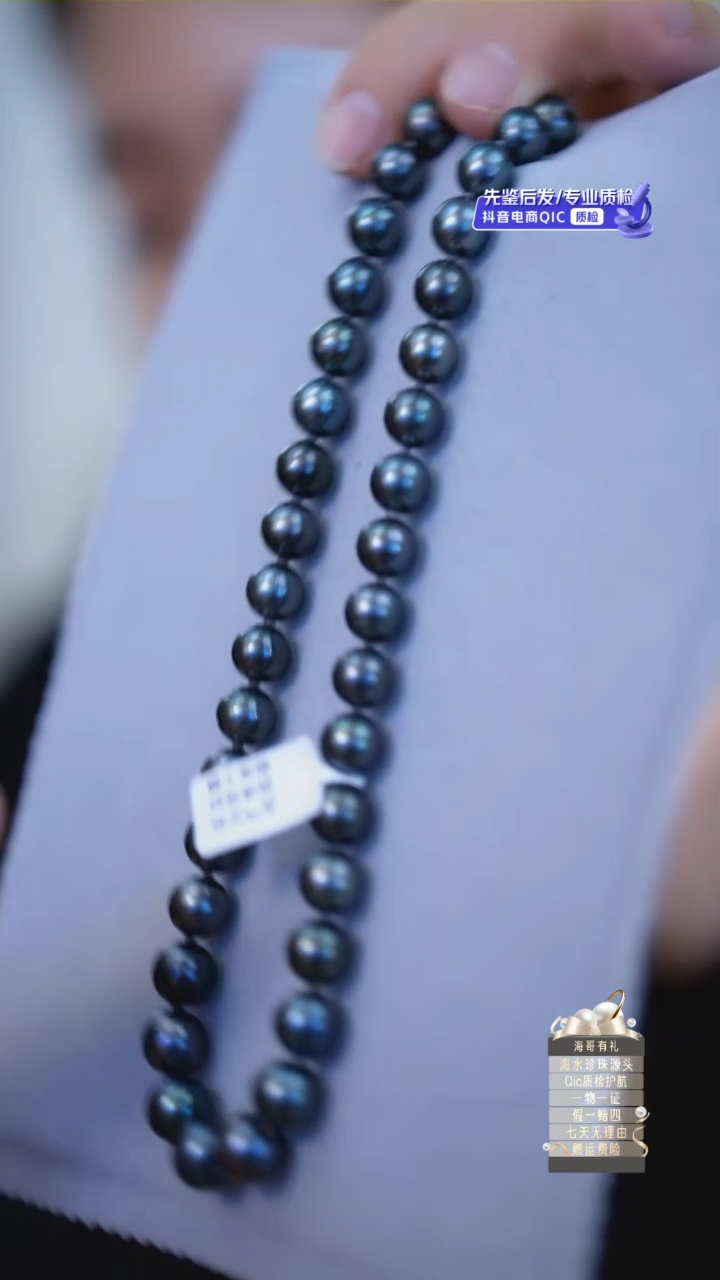 【闪购商品】海水珍珠项链未镶嵌大溪地海洋蓝项链10-12mm