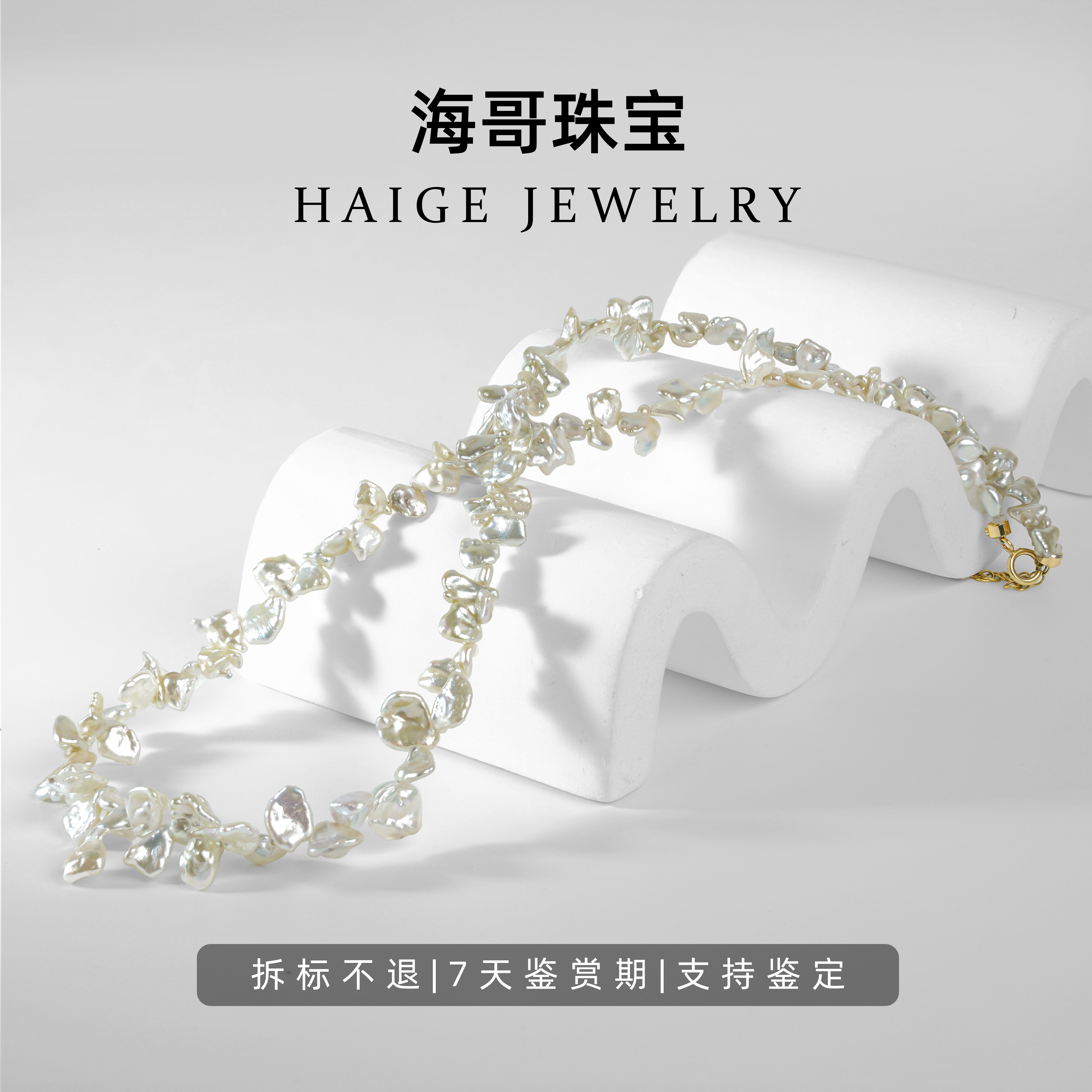 海水澳白keshi花瓣项链气质时尚百搭精致轻奢素款简约手工编织小