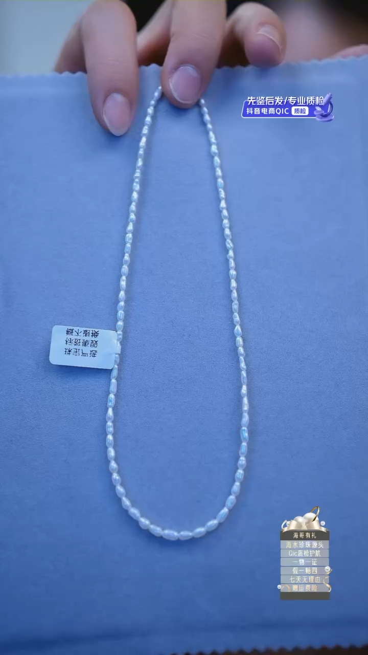 【闪购商品】海水珍珠项链未镶嵌澳白keshi项链2-3mm