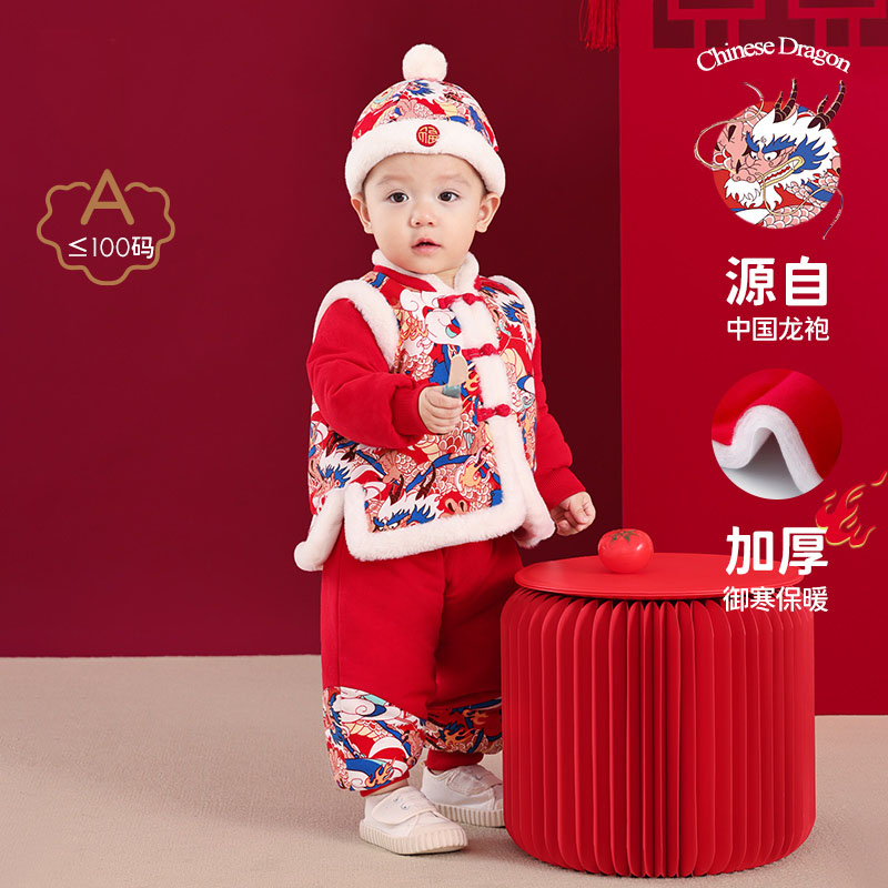 宝宝周岁服装男宝礼服国风儿童生日衣服拜年服0-1-2岁加绒龙服冬