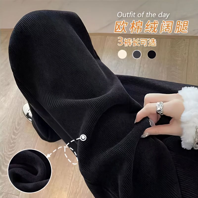 黑色窄版阔腿裤女春秋垂感高腰宽松显瘦小个子雪尼尔直筒休闲裤子