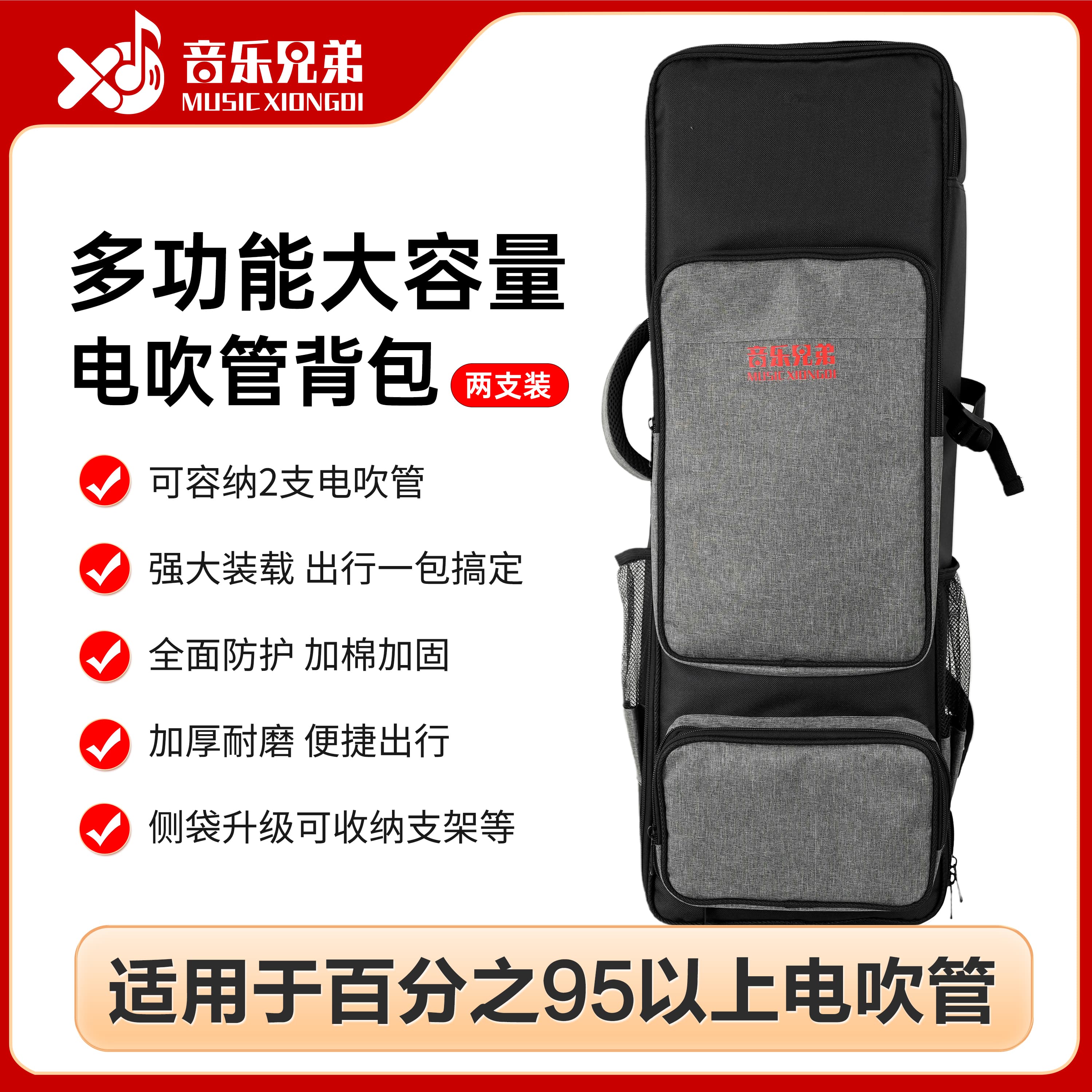 多功能管包     多功能管包     