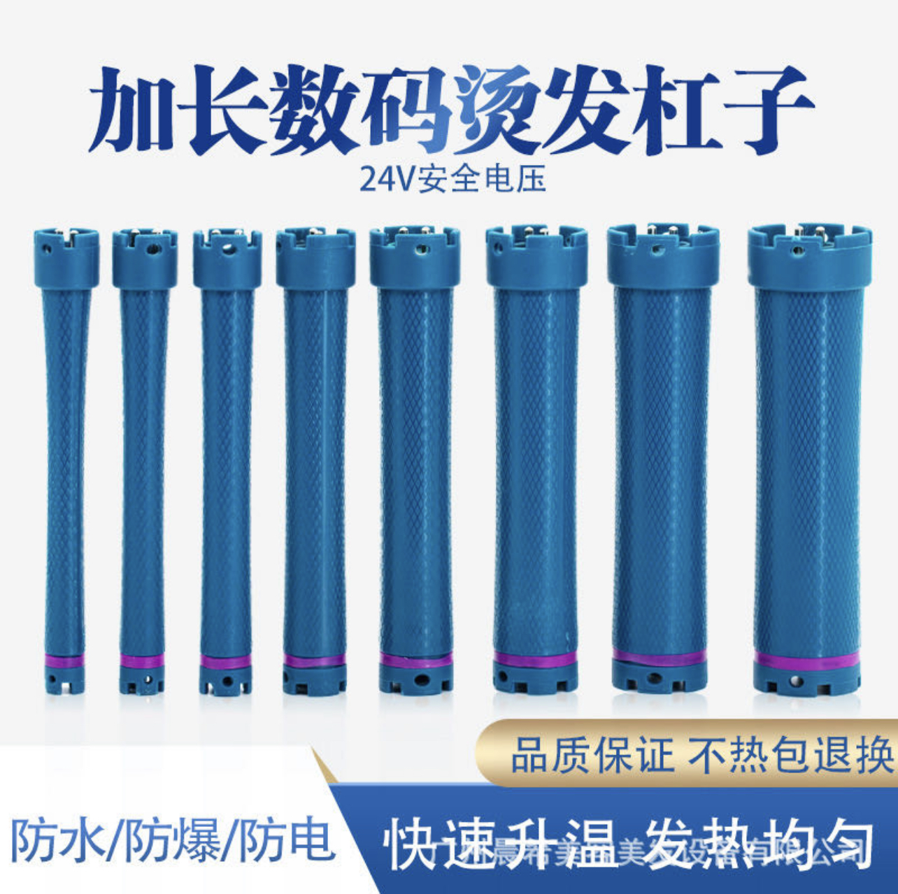 （小徐同学严选）加长热烫杠子数码烫杠子24伏通用
