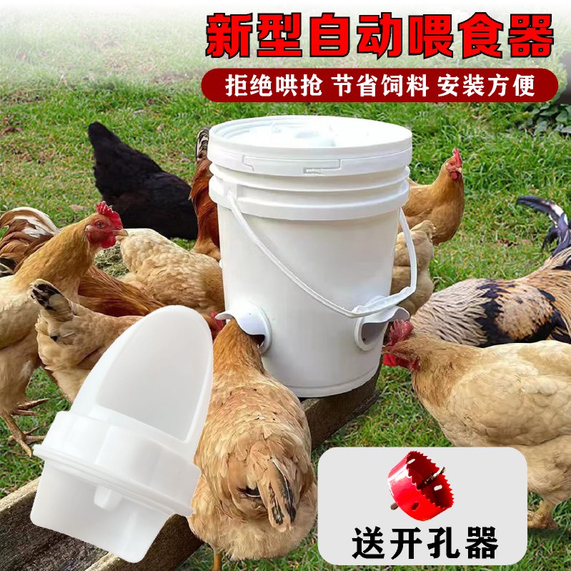家禽自动喂食器饮水器饮水碗下料器投喂器鸡鸭鹅加厚款