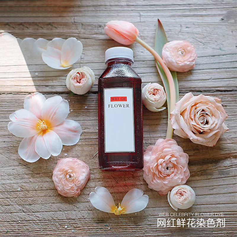 【喜花艺】染剂花心思花店资材多彩多颜色系列鲜花专用染色剂