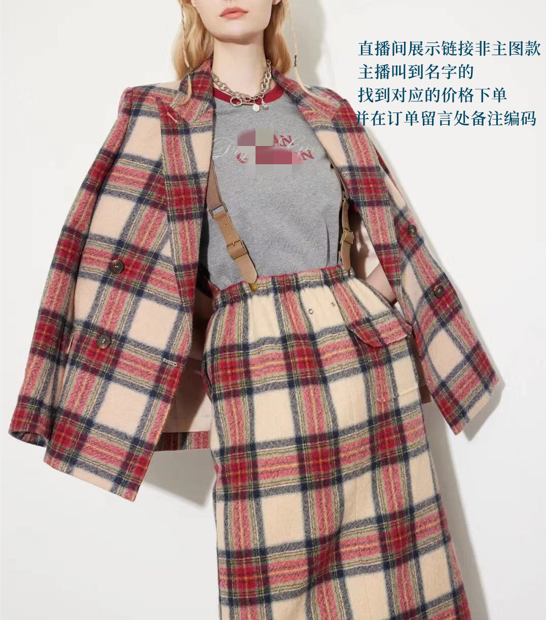 羊毛衫柒荟大牌优选链接按主播给的编码下单