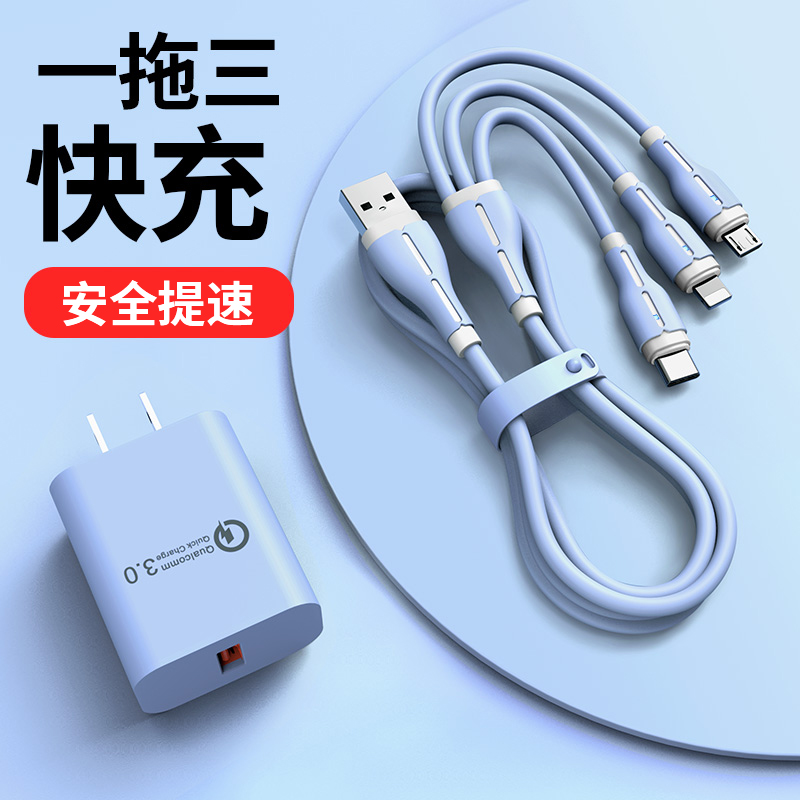 一拖三66W快充数据线适用苹果华为typec安卓通用6A三合一充电器线