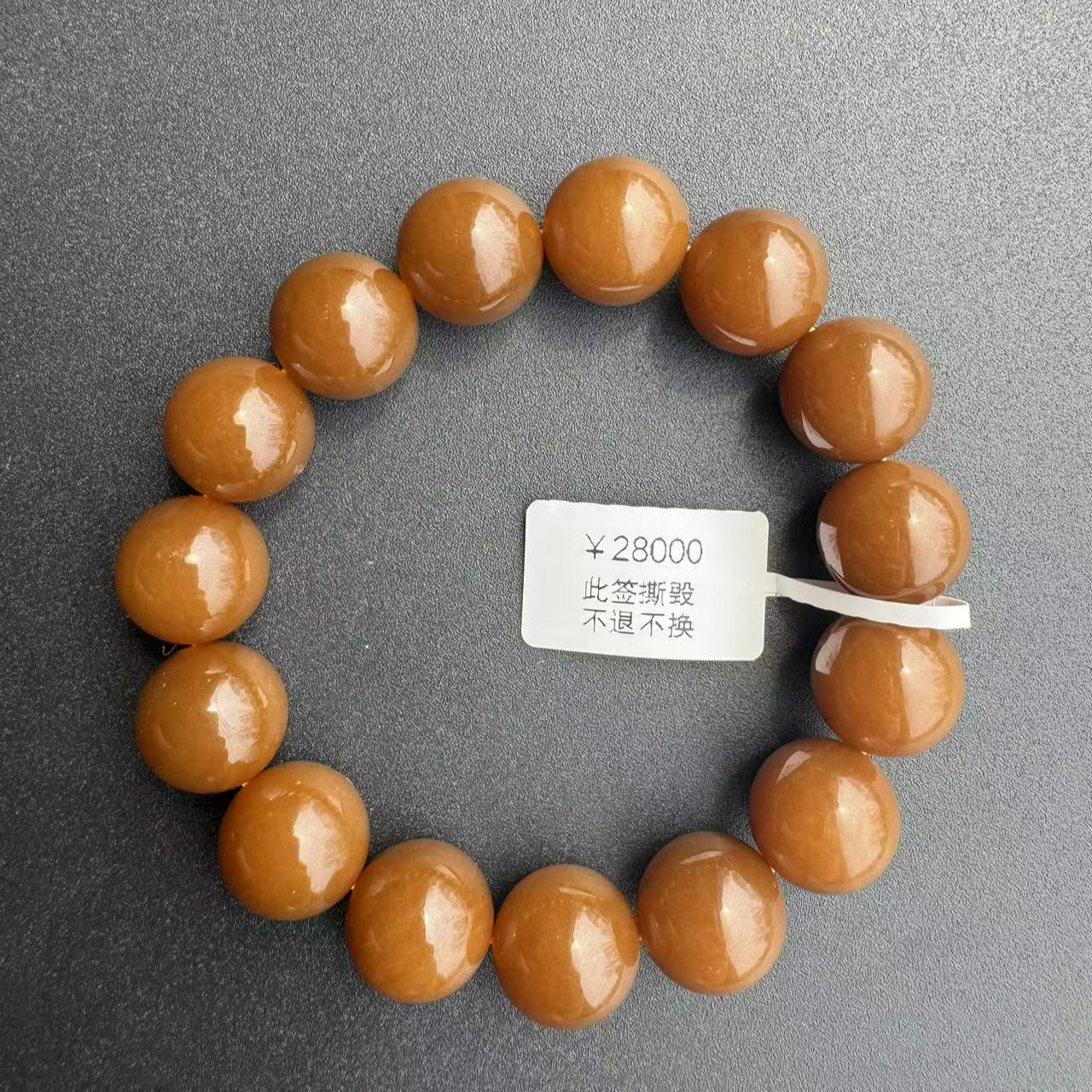 【金山玉矿】金山全糖14mm单圈手串