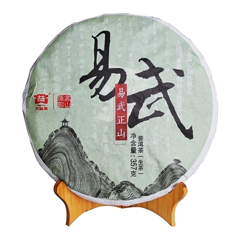 大益2014年易武正山普洱茶生茶357克普洱生茶茶饼