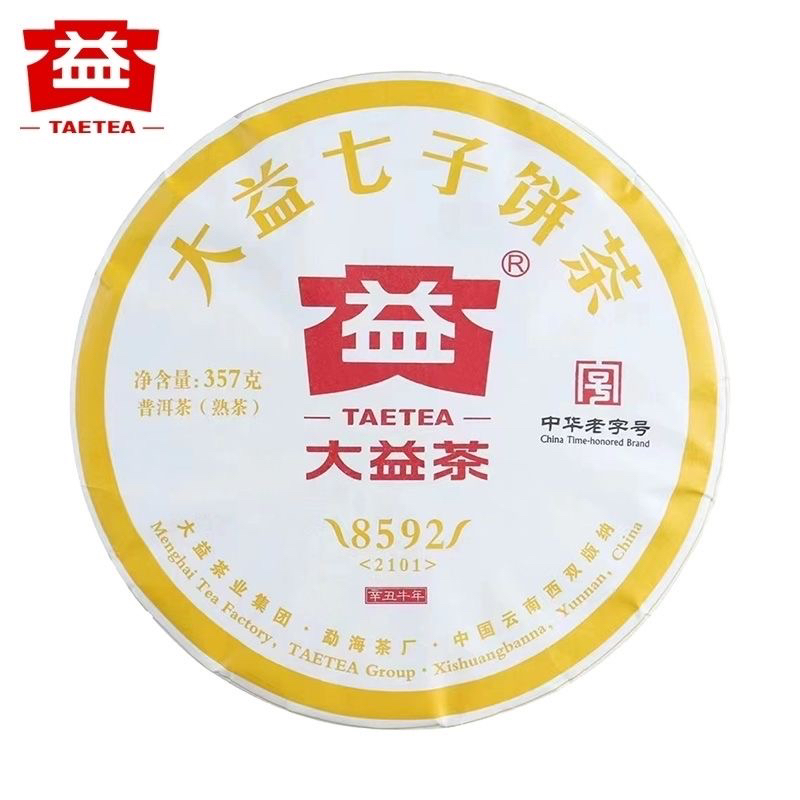 大益2021年8592经典老五样熟茶普洱茶357克熟普茶饼