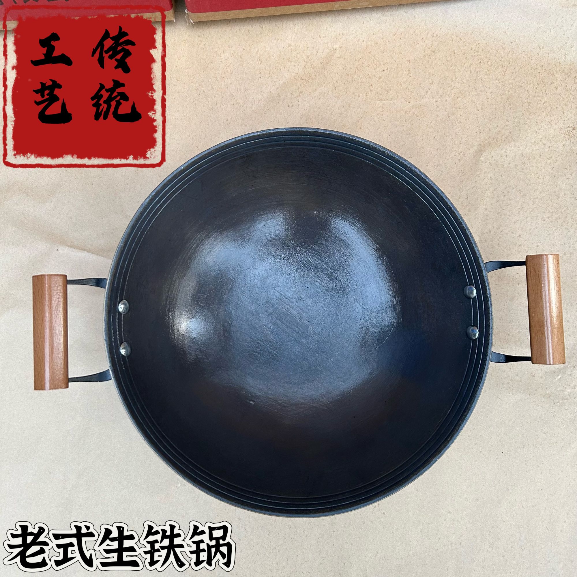 老式传统生铁锅不粘锅无涂层手工老款双木耳防烫炒菜锅家用商用