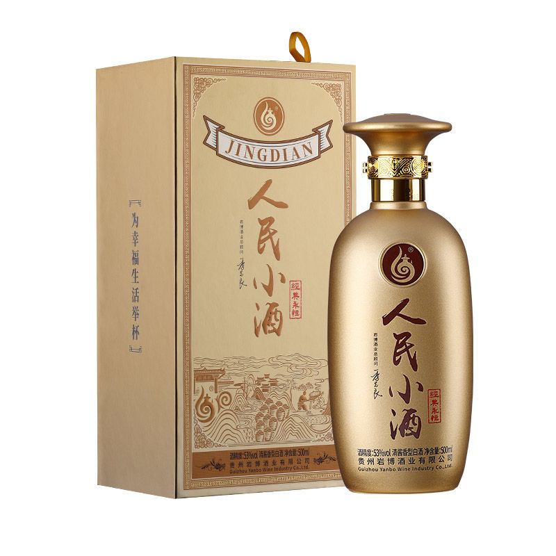 人民小酒经典永恒 季克良签名清酱香型纯粮固态发酵 53度500ml