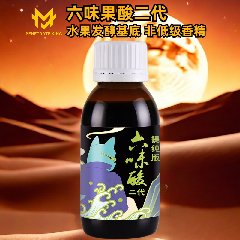 穿透王【年终大促】六味果高浓度钓鱼专用原浆鲢鳙窝饵