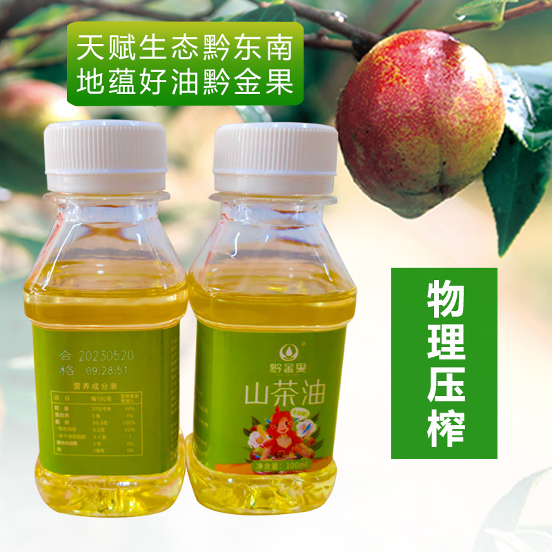 黔金果黔金果一级山茶油100ml瓶装 食用油  油茶籽油  粮油