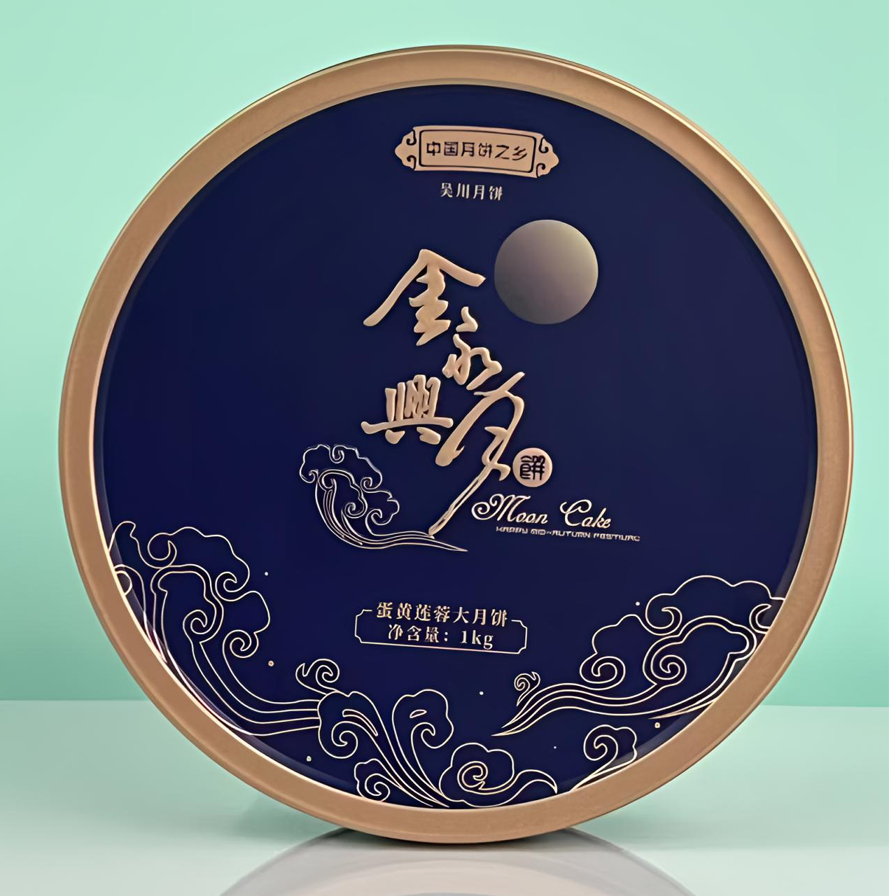 低甜蛋黄白莲蓉月饼广东吴川金永兴月饼礼盒两斤装广式手工月饼