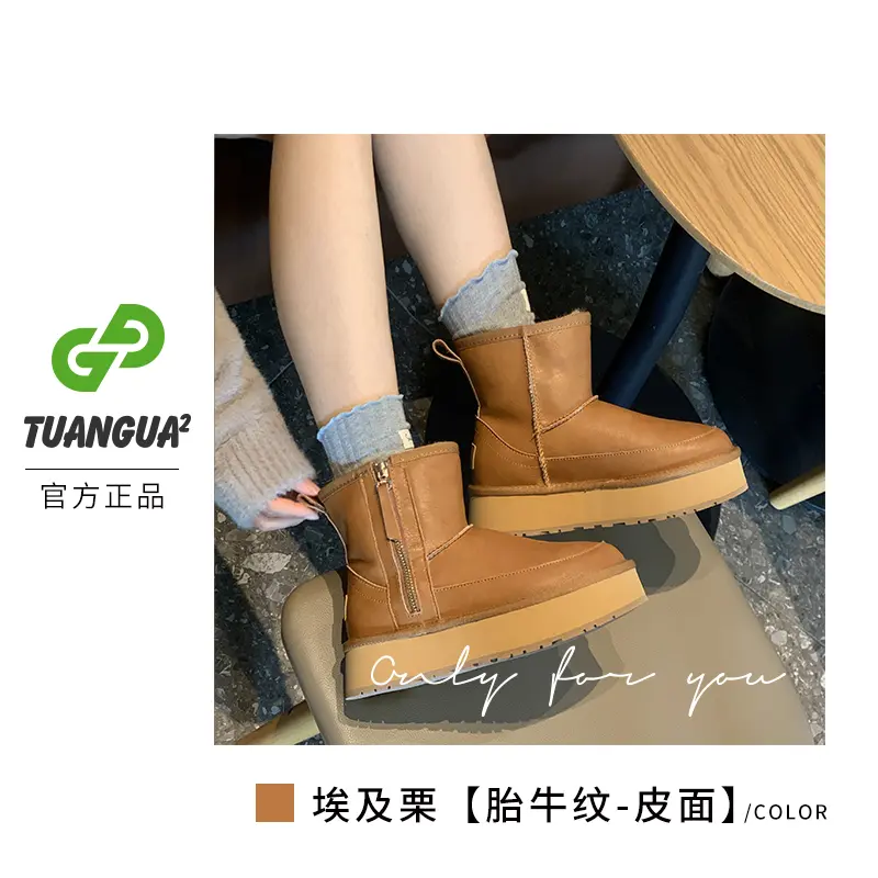 TGG【侧拉链】LC6985秋冬雪地靴女时尚厚底防滑棉靴加绒中筒棉鞋