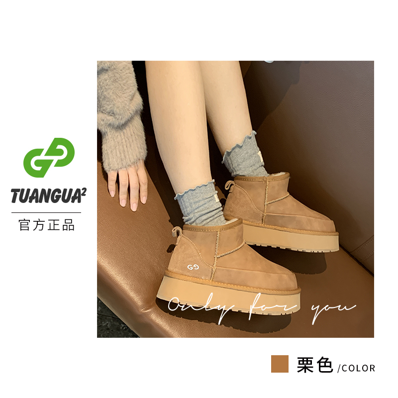TGG【韩版】T2328时尚雪地靴冬季新款加绒保暖百搭加厚厚底女靴