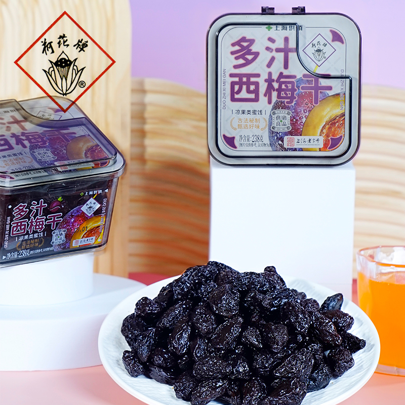 上海供销【多汁西梅干】软糯肉厚酸甜可口健康开罐即食解馋美味零食
