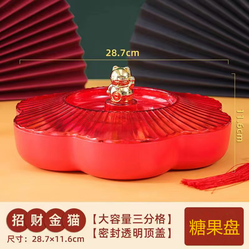 家用糖果盘客厅茶几创意带盖密封简约轻奢过年瓜子干果零食收纳盒