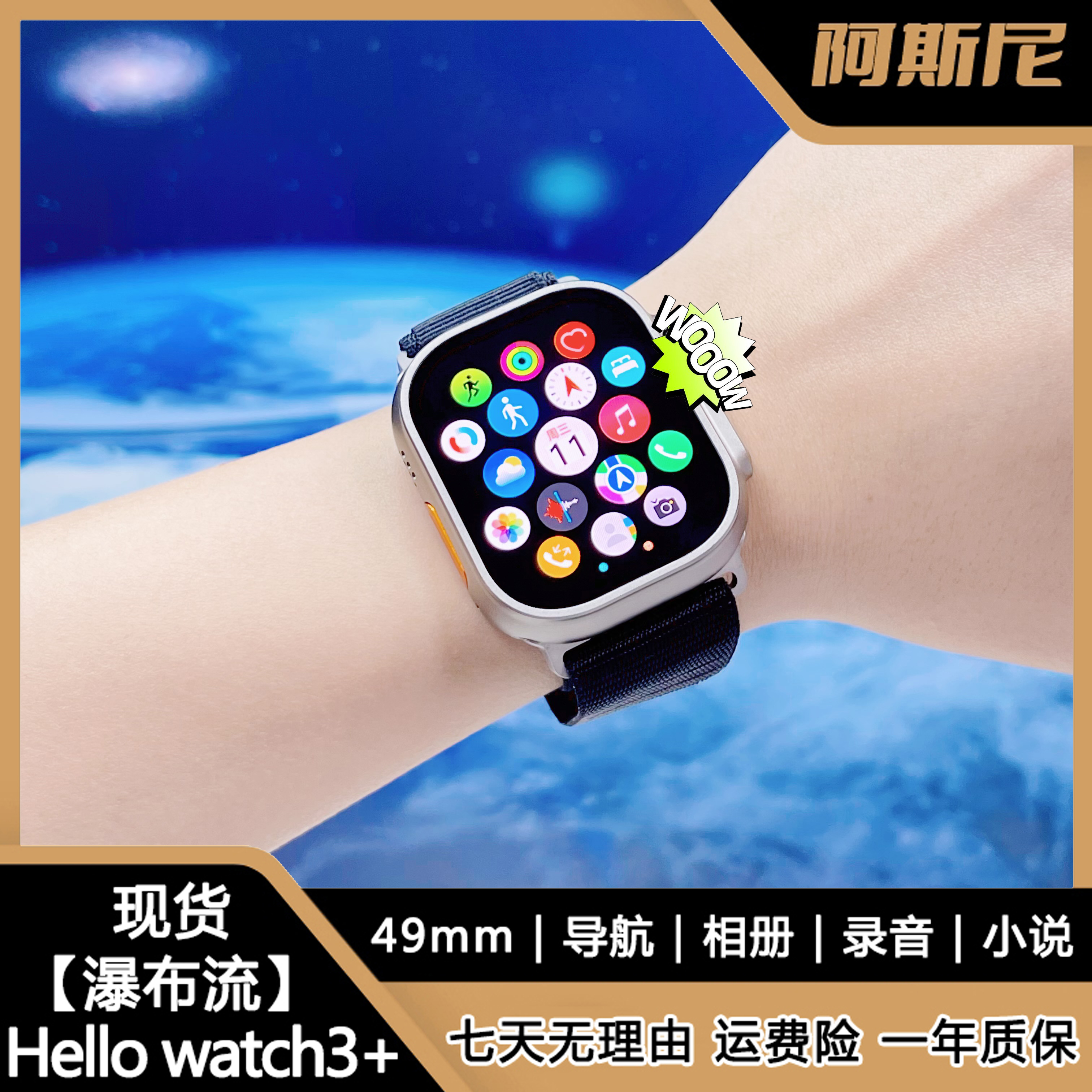 阿斯尼Hellowatch3+智能手表运动手环可下载音乐小说导航录音防水