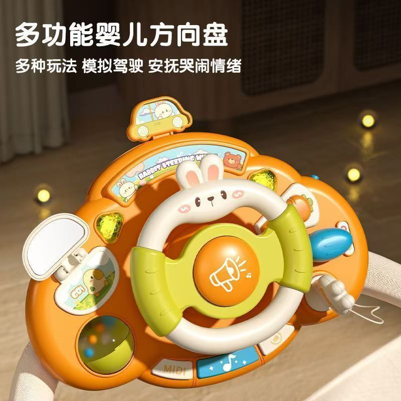 婴儿车安抚拉铃车挂件带音乐有趣便携婴儿床仿真方向盘玩具0-3岁