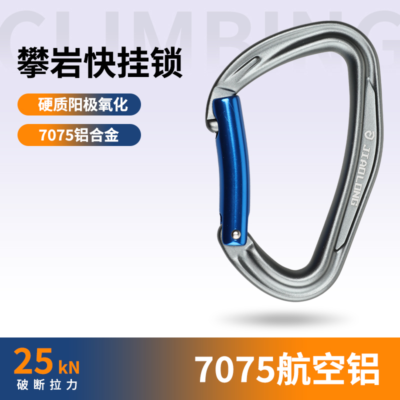 JIAOLONG/蛟龙登山扣 小型快挂扣 手升防脱锁 D型锁扣 户外安全钩