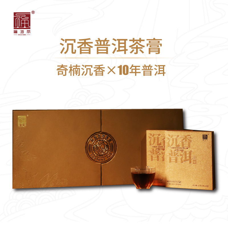 福海茶厂2024年沉香普洱茶膏熟茶沉香叶红浓明亮1g/袋*60袋/盒
