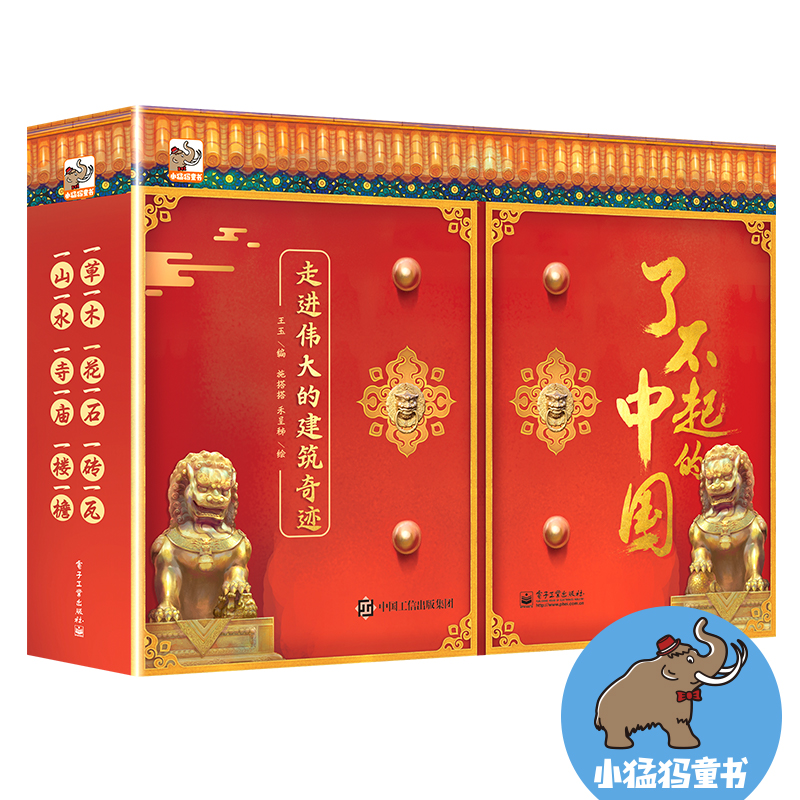 了不起的中国：走进伟大的建筑奇迹  多角度了解体会中华文明