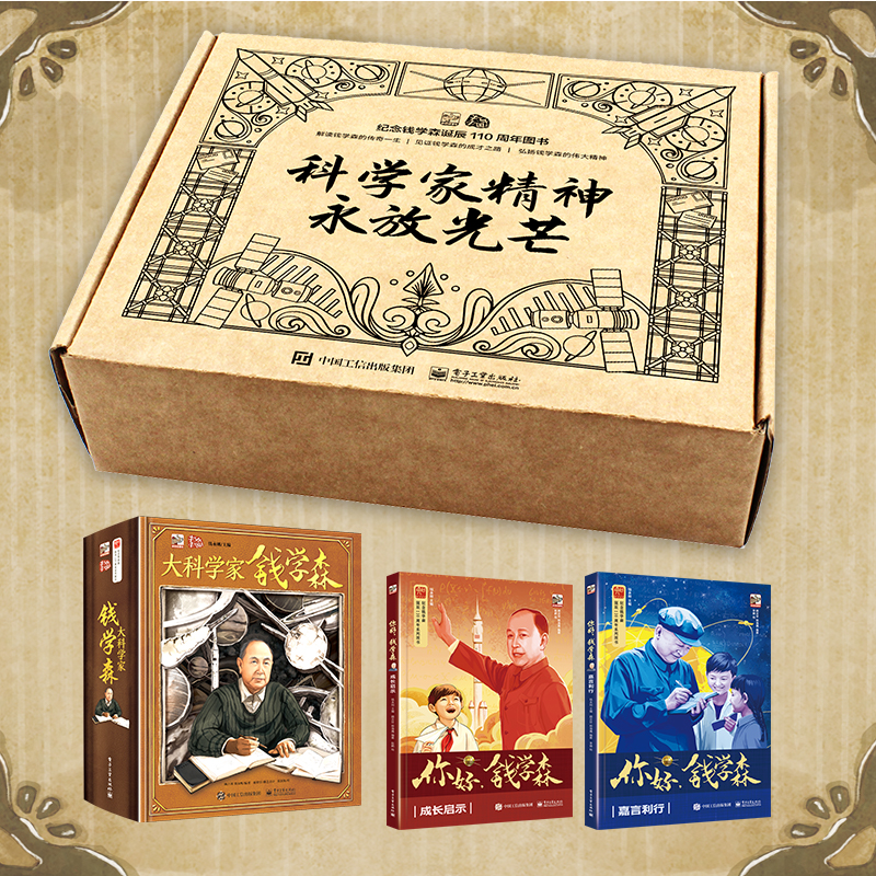 大科学家钱学森 是中国科学家的典型代表，体现了科学家精神的内涵