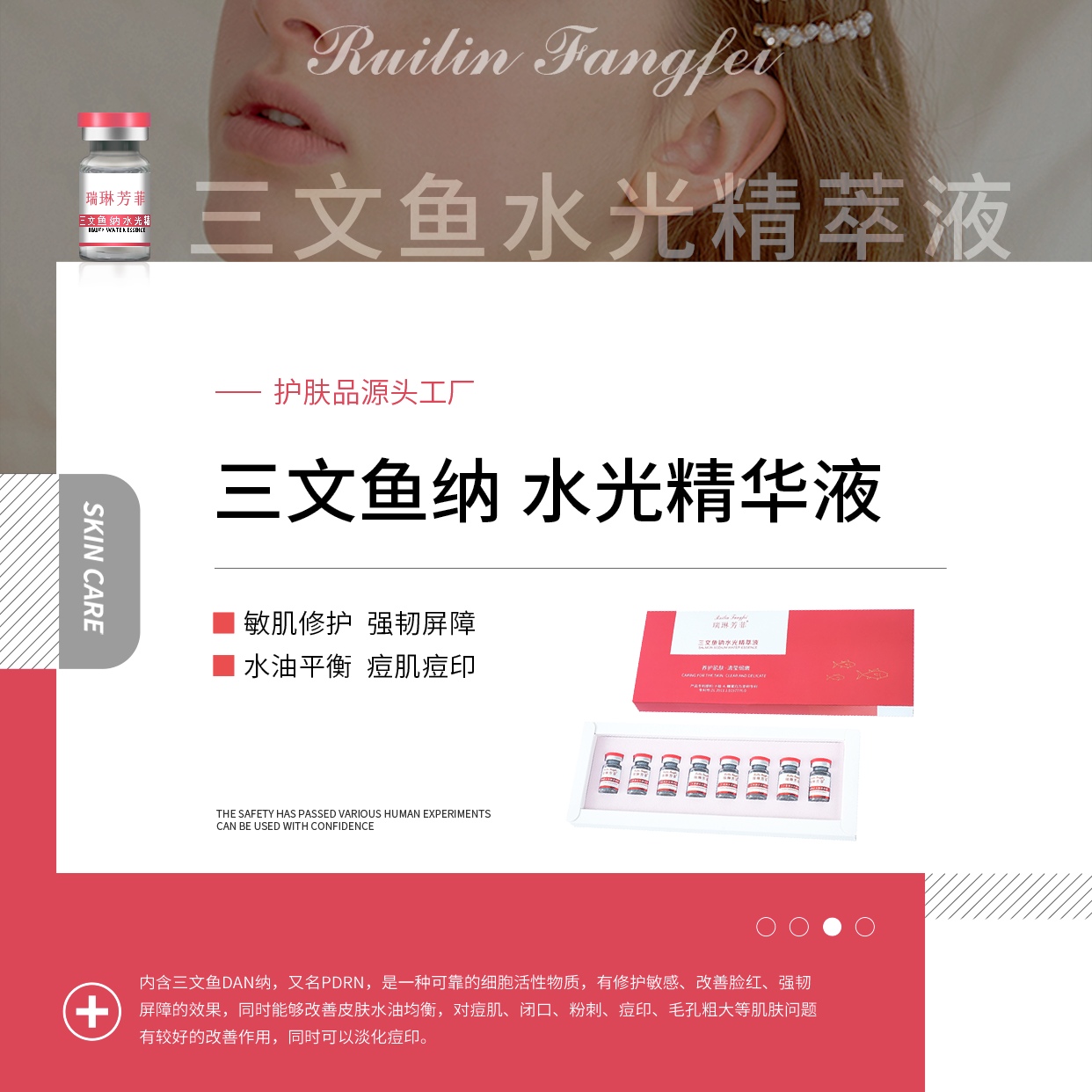 【三文鱼水光】含DNA钠敏感修护水油平衡改善痘肌淡化痘印精华液