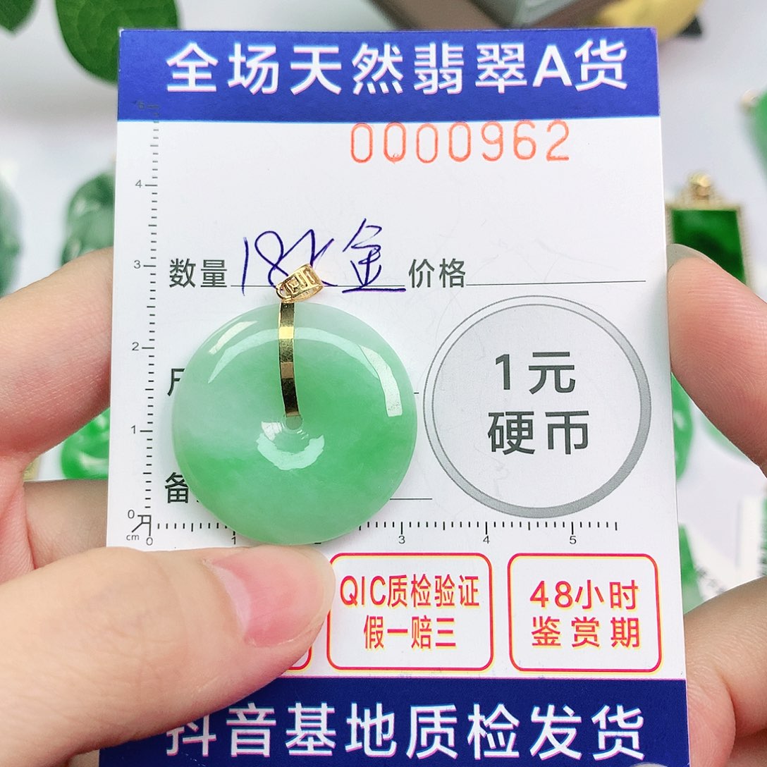 翡翠吊坠(不含链)18K金镶嵌