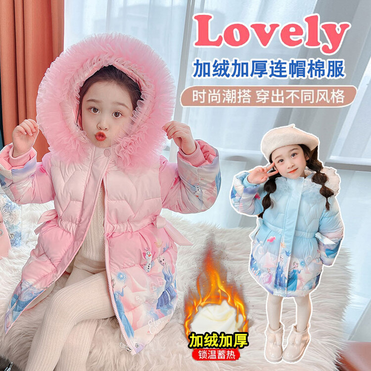 小女孩冬装棉衣2023新款女宝洋气爱莎公主免洗棉袄中长款棉服女童
