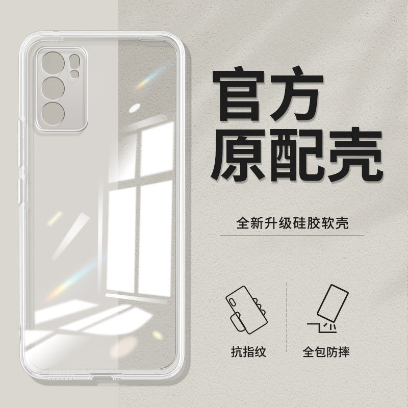 适用OPPOReno6手机壳透明硅胶6Pro软壳防摔6Pro+保护套全包超薄外